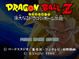 Dragon Ball Z: Idainaru Dragon Ball Densetsu Title Screen